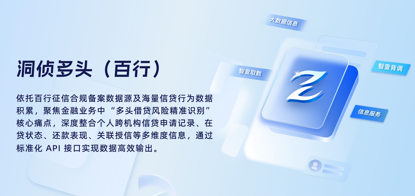 洞侦多头（百行）