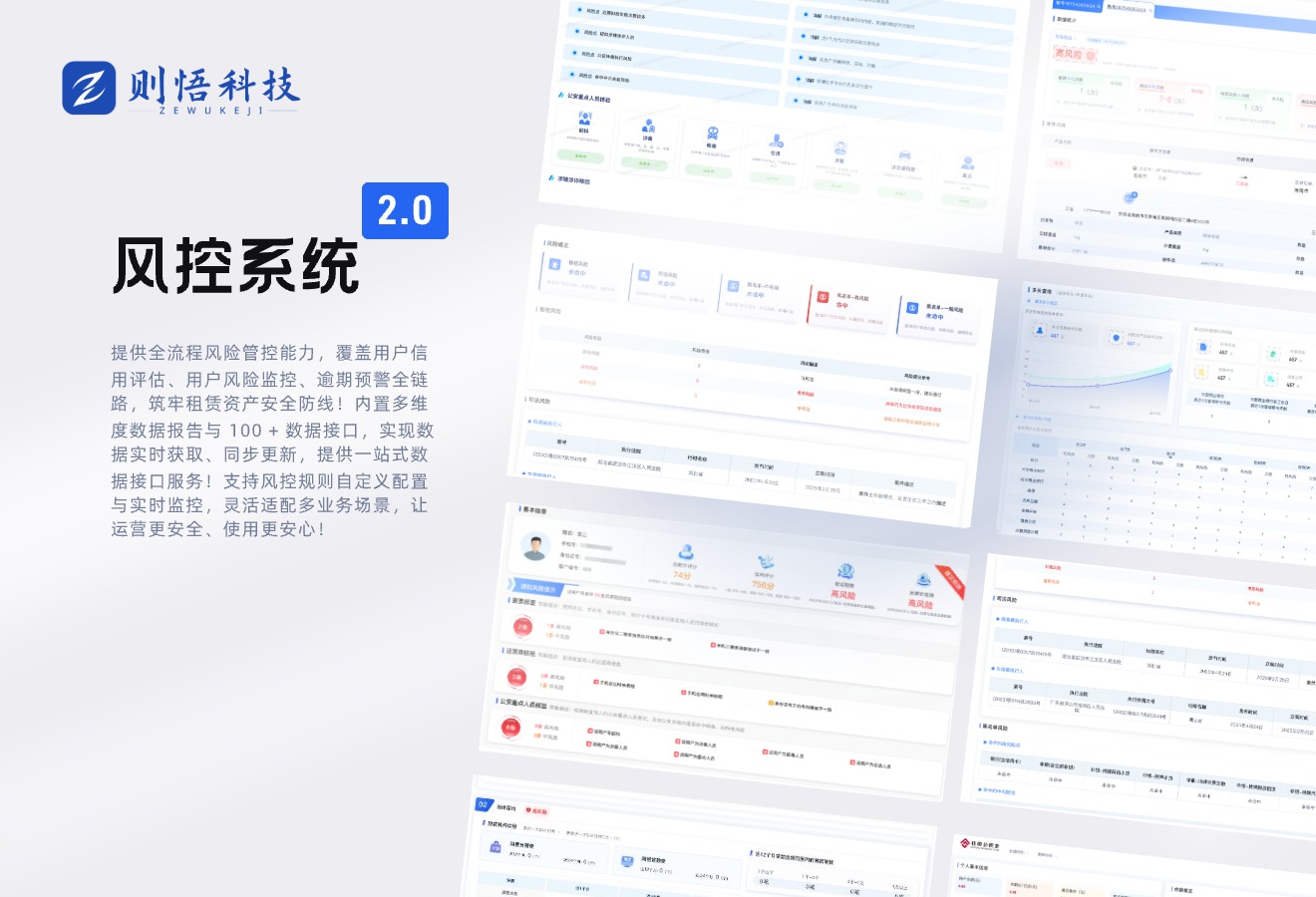 全流程风控体系，为业务安全保驾护航！