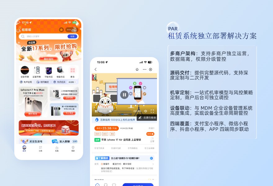 租赁系统独立部署解决方案